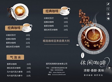 清新简约休闲咖啡菜单三折页模板