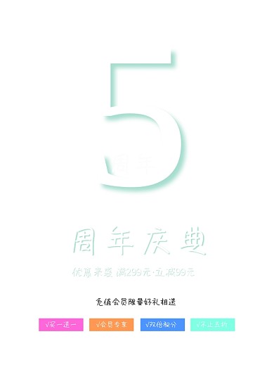 炫彩渐变公司周年庆促销印刷海报