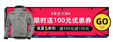 男装优惠券淘宝电商胶囊banner