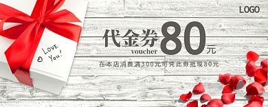 80代金券