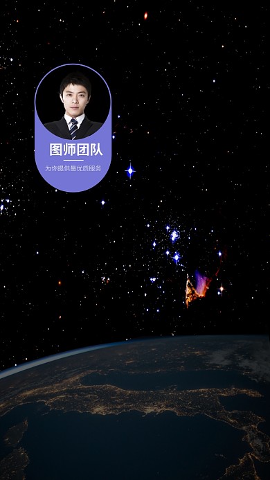星空宇宙聊天背景图壁纸海报