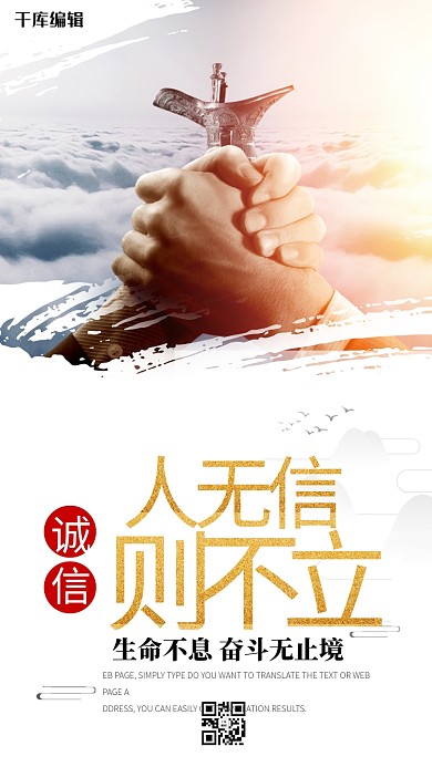 企业文化展板诚信天下励志挂画