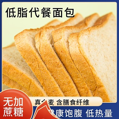 面包食品主图直通车红色蓝色