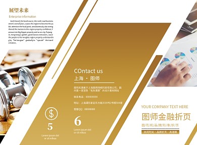 黄色大气简约金融理财三折页模板