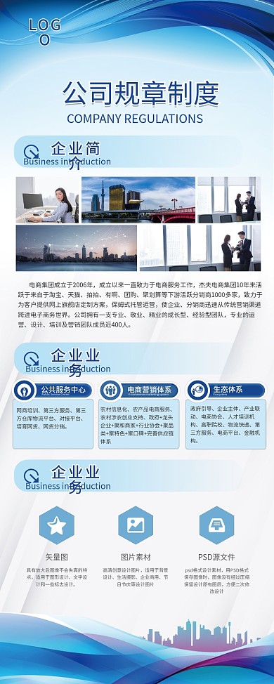 企业文化x展架公司简介校园招聘易拉宝模板