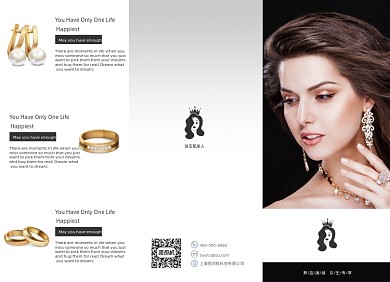 欧美简约风珠宝首饰时尚三折页