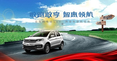 活动汽车海报简约banner