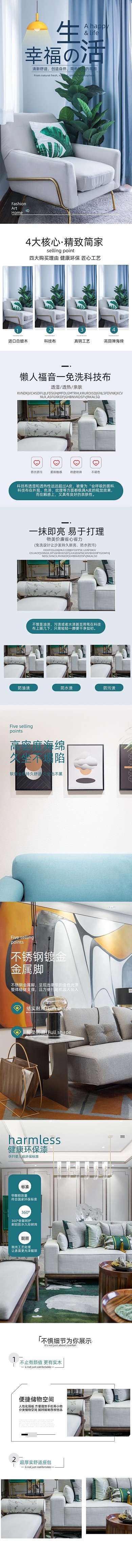 时尚简约欧式布艺沙发详情页设计图片