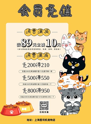 宠物促销活动黄色印刷海报