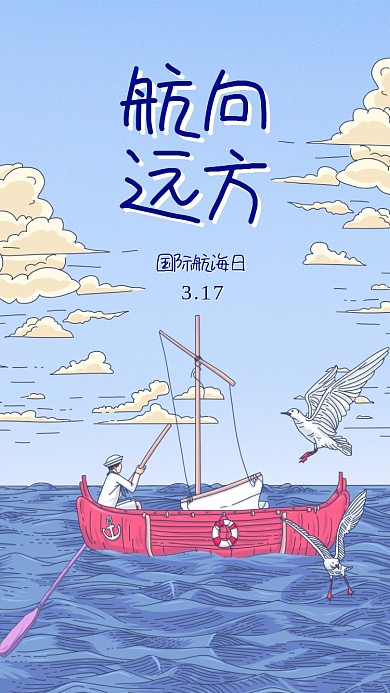 日签月签手机海报