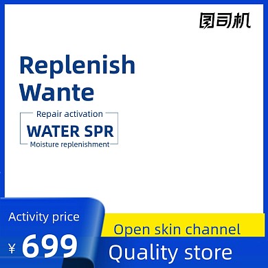 阿里巴巴国际站蓝色促销主图