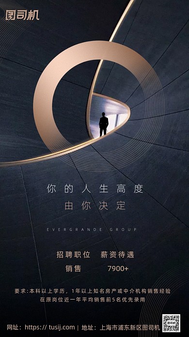 招聘销售大气黑金海报