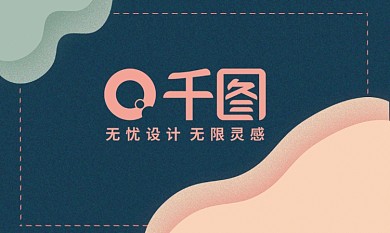 千图创意个性名片