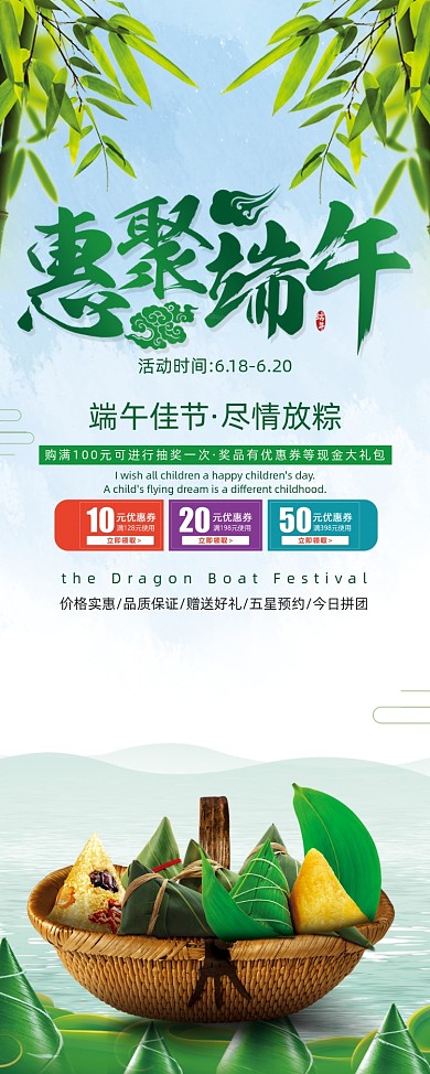 端午节粽子促销活动易拉宝
