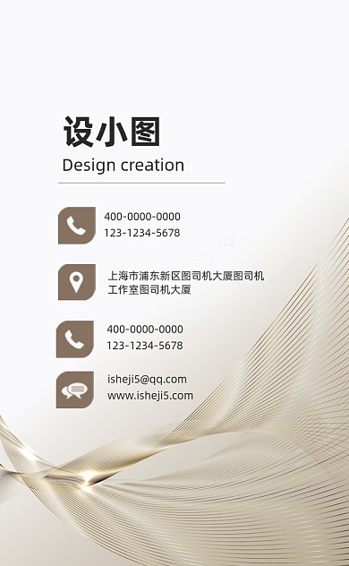 简约白金房地产公司竖版名片模板