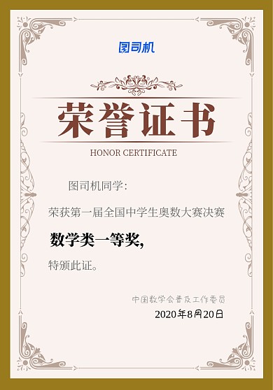 简约线条企业荣誉证书宣传海报