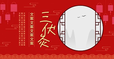 电商淘宝中国风三伏灸海报