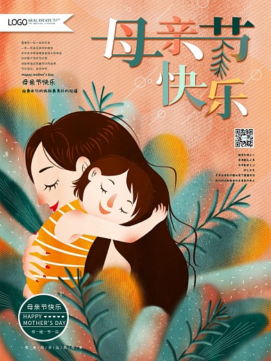 原创手绘中国传统节日母亲节海报