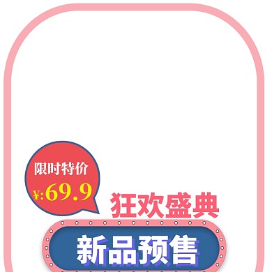 日常上新主图图标