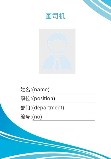 员工证简约大气线条金融科技公司工作证