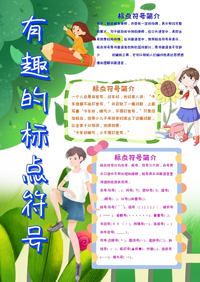 有趣的标点符号