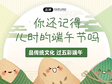 端午节插画宣传横版配图