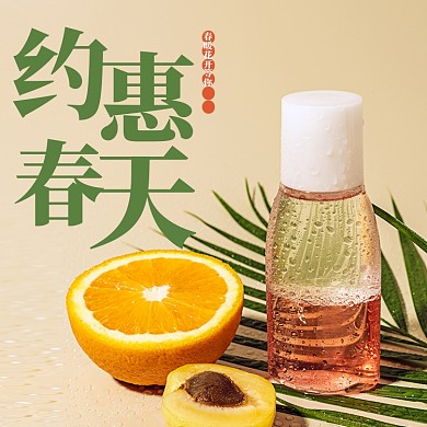 新势力周春上新清新化妆美容主图