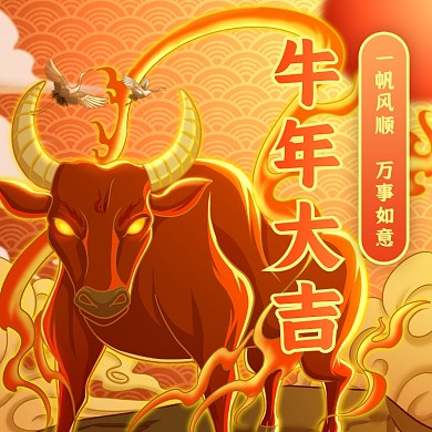 牛年祝福国潮插画方形海报