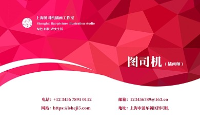 时尚红色菱形名片