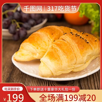 红色喜庆吃货节主图电商美食高点击推广图