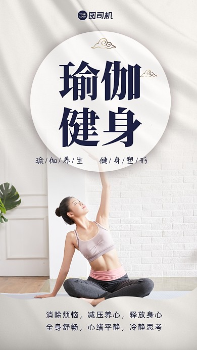 瑜伽培训招生简约时尚海报