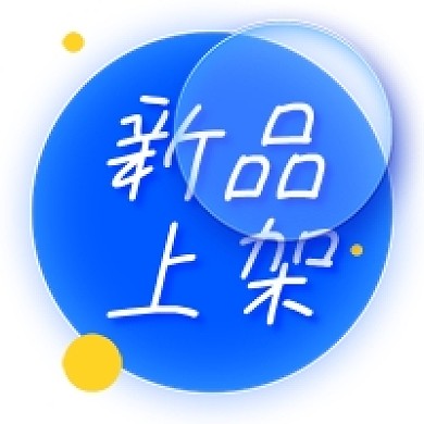 时尚潮流产品上新公众号次图