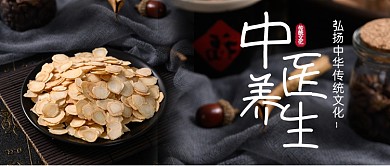 中医养生知识西洋参摄影图公众号首图