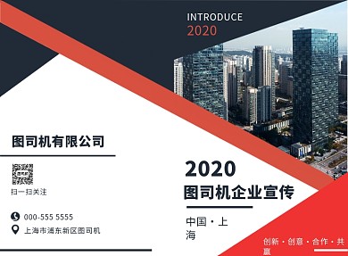 二折页通用红色企业介绍产品展示