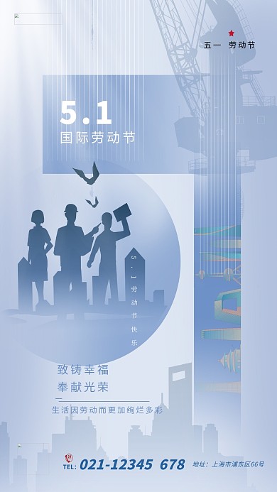 五一劳动节建筑工人剪影灰蓝色渐变海报