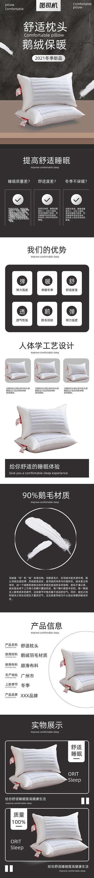 舒适枕头冬季保暖鹅绒材质产品