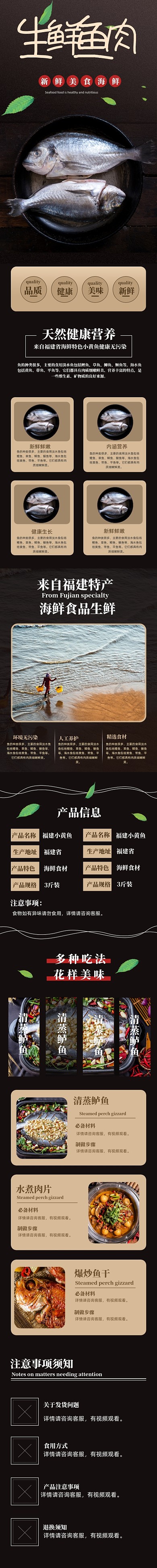 鱼肉生鲜海鲜拌饭营养食品详情页