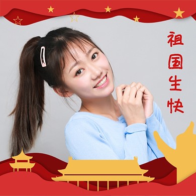 国庆剪纸风简约微信头像