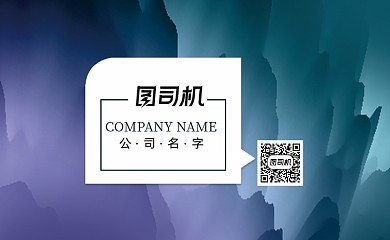水彩渐变公司名片