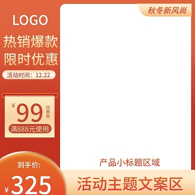 氛围产品主图车图