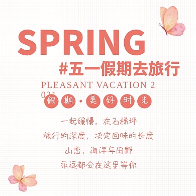 五一假期去哪玩51劳动节旅游方形配图