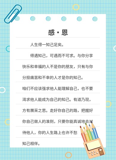 感恩信卡通可爱简约蓝白插画信纸