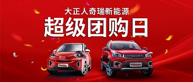 汽车团购会公众号用图