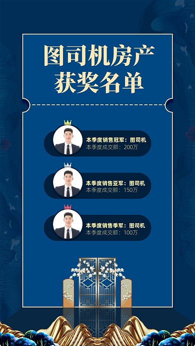 获奖名单企业宣传手机海报