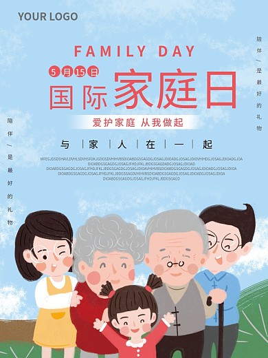 蓝色简约国际家庭日幸福一家人海报设计
