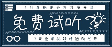 极简课程免费试听