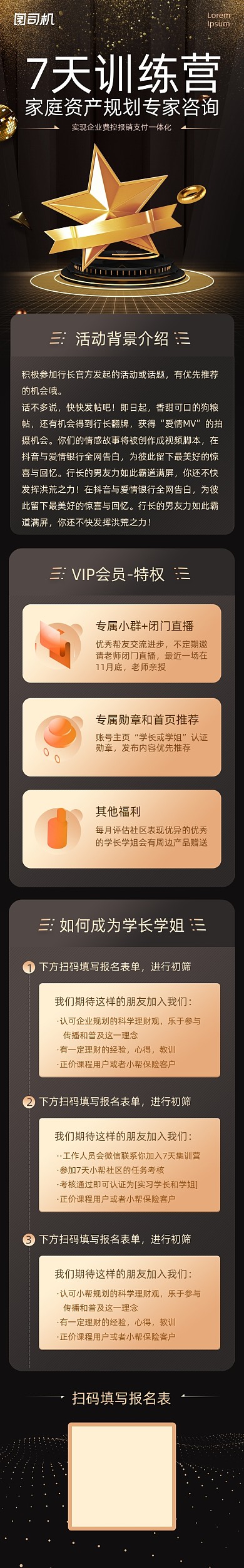 暗金科技金融家庭投资理财课程详情页