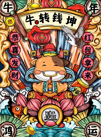 牛年国潮年画插画印刷海报
