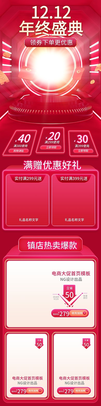 双11首页双12首页天猫淘宝大促手机首页