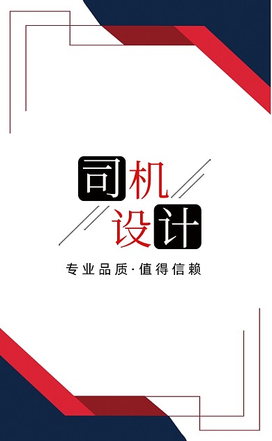 商务广告公司名片